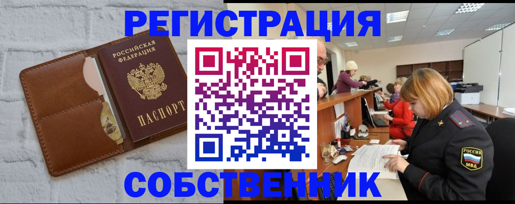прописка для военкомата в Белёве