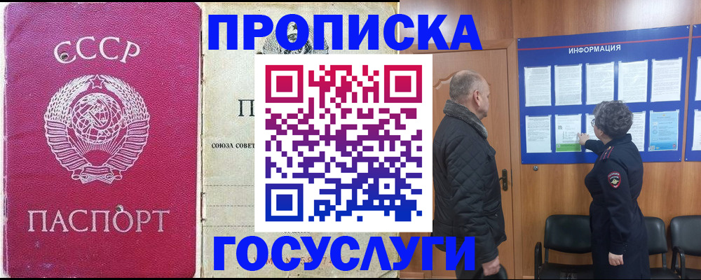 временная регистрация адрес в Белёве