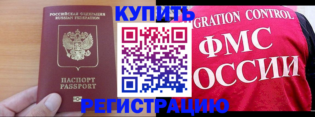 временная регистрация госуслуги в Белёве