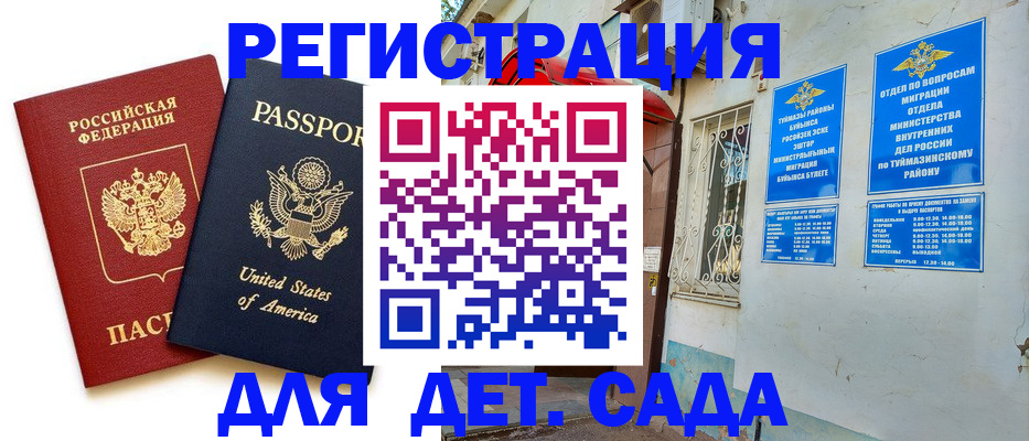временная регистрация купить в Белёве