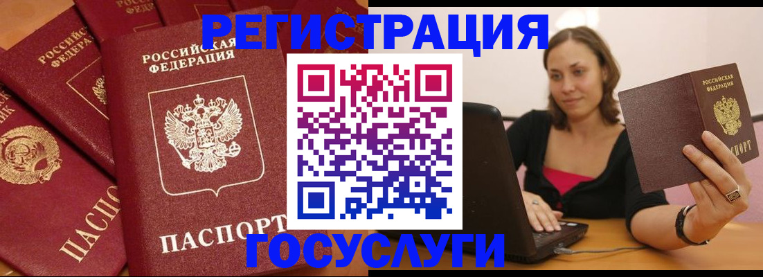 временная регистрация адрес в Белёве